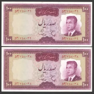 جفت اسکناس 100 ریال محمدرضا شاه