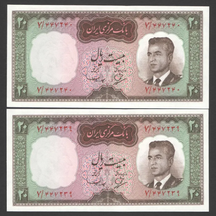 جفت اسکناس 20 ریال محمدرضا شاه