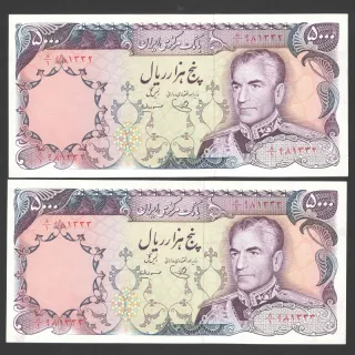 جفت اسکناس 5000 ریال محمدرضا شاه