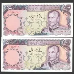 جفت اسکناس 5000 ریال محمدرضا شاه
