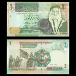 اسکناس 1 دینار اردن