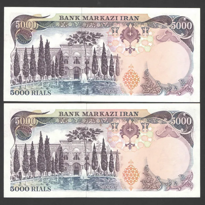 جفت اسکناس 5000 ریال محمدرضا شاه