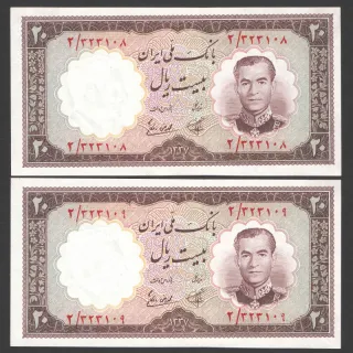 جفت اسکناس 20 ریال محمدرضا شاه