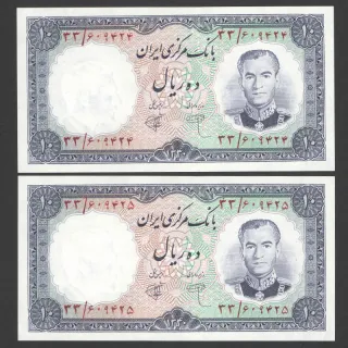جفت اسکناس 10 ریال محمدرضا شاه
