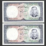 جفت اسکناس 10 ریال محمدرضا شاه