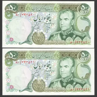 جفت اسکناس 50 ریال محمدرضا شاه 