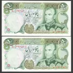 جفت اسکناس 50 ریال محمدرضا شاه 