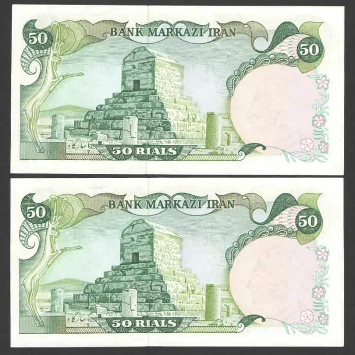 جفت اسکناس 50 ریال محمدرضا شاه 