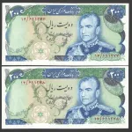 جفت اسکناس 200 ریال محمدرضا شاه