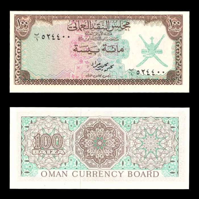 اسکناس 100 بیسه عمان