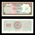 اسکناس 100 بیسه عمان