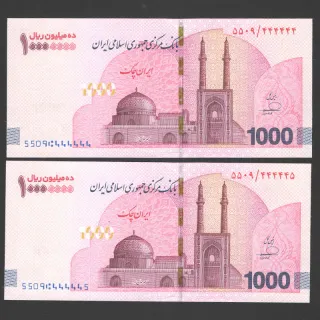 جفت ایران چک 10000000 ریال جمهوری اسلامی - نیمه رند و رند