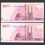 جفت ایران چک 10000000 ریال جمهوری اسلامی - نیمه رند و رند