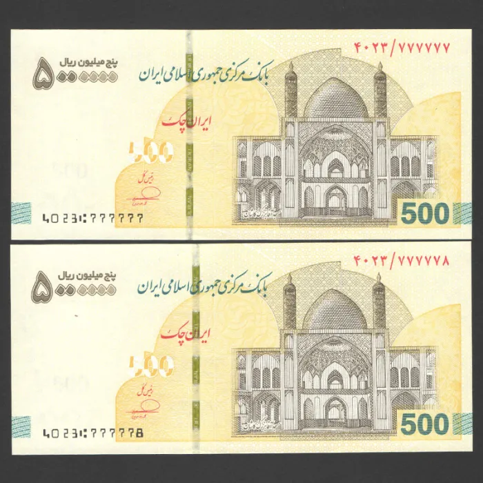 جفت ایران چک 5000000 ریال جمهوری اسلامی - نیمه رند و رند