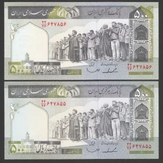 جفت اسکناس 500 ریال جمهوری اسلامی - ارور فیلیگران