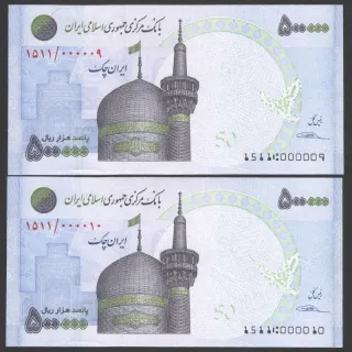 جفت ایران چک 500000 ریال جمهوری اسلامی - شماره خاص
