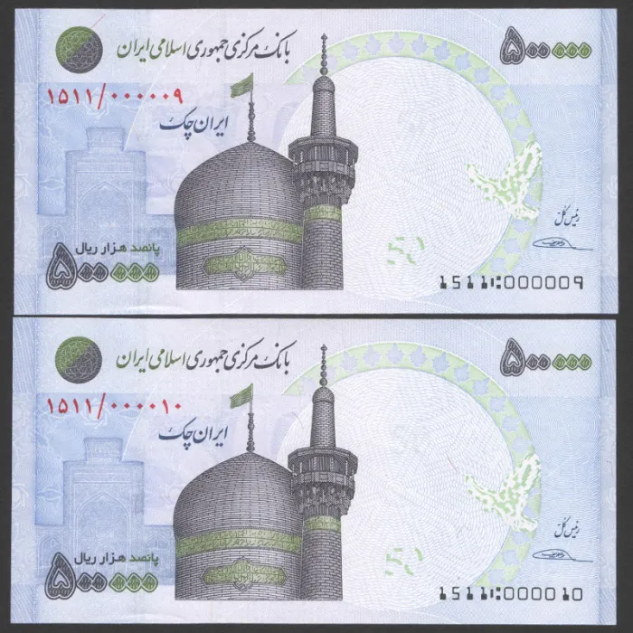 جفت ایران چک 500000 ریال جمهوری اسلامی - شماره خاص