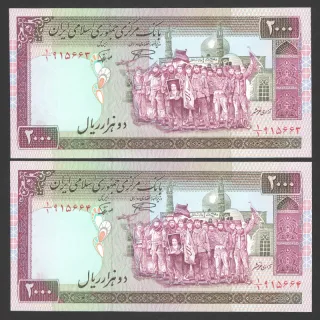 جفت اسکناس 2000 ریال جمهوری اسلامی - کسر خاص