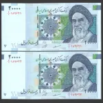 جفت اسکناس 20000 ریال جمهوری اسلامی