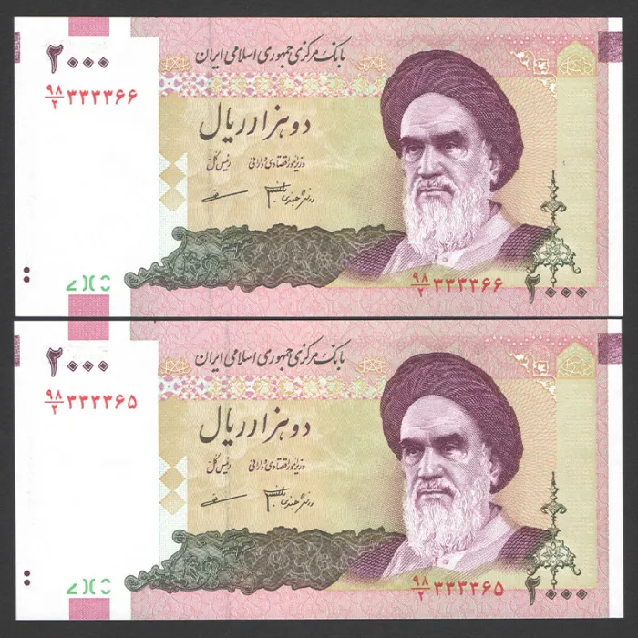 جفت اسکناس 2000 ریال جمهوری اسلامی - شماره قشنگ