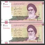 جفت اسکناس 2000 ریال جمهوری اسلامی - شماره قشنگ