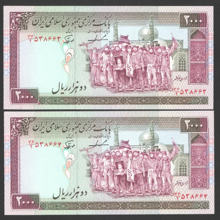 جفت اسکناس 2000 ریال جمهوری اسلامی