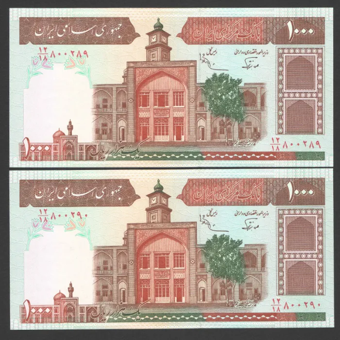 جفت اسکناس 1000 ریال جمهوری اسلامی 