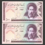 جفت اسکناس 100 ریال جمهوری اسلامی 
