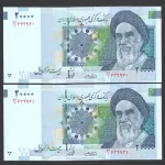 جفت اسکناس 20000 ریال جمهوری اسلامی