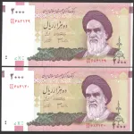 جفت اسکناس 2000 ریال جایگزین جمهوری اسلامی _کسر77/99