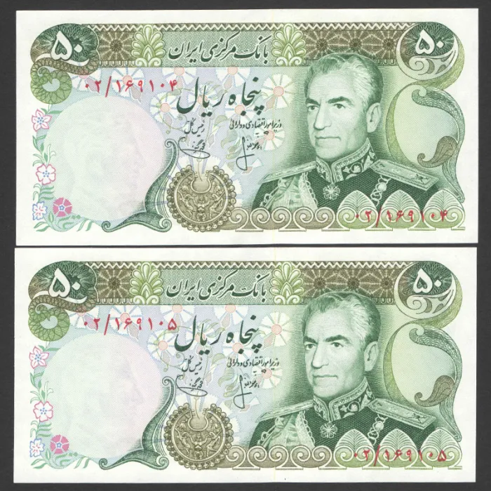 جفت اسکناس 50 ریال جایگزین محمدرضا شاه_پرفیکس02