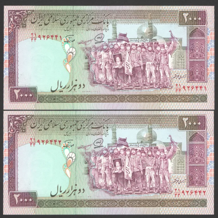 جفت اسکناس 2000 ریال جایگزین جمهوری اسلامی_کسر21/33