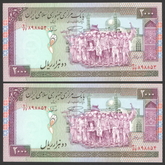 جفت اسکناس 2000 ریال جایگزین جمهوری اسلامی _کسر 20/33