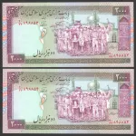 جفت اسکناس 2000 ریال جایگزین جمهوری اسلامی _کسر 20/33