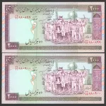 جفت اسکناس 2000 ریال جایگزین جمهوری اسلامی _کسر32/33