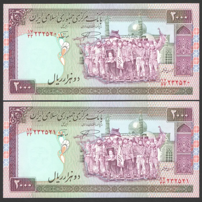 جفت اسکناس 2000 ریال جایگزین جمهوری اسلامی _کسر 17/33