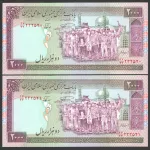 جفت اسکناس 2000 ریال جایگزین جمهوری اسلامی _کسر 17/33