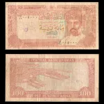 اسکناس 100 بیسه عمان (شماره قشنگ)