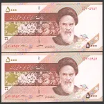 جفت اسکناس 5000 ریال جایگزین جمهوری اسلامی_کسر12/33