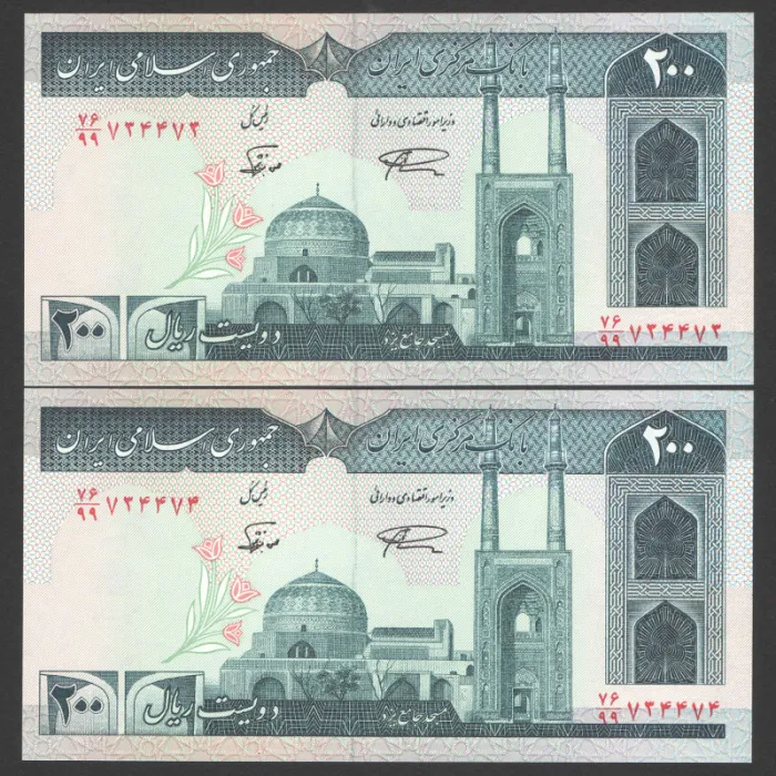 جفت اسکناس 200 ریال جایگزین جمهوری اسلامی_کسر76/99