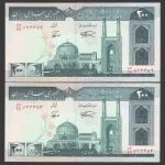 جفت اسکناس 200 ریال جایگزین جمهوری اسلامی_کسر76/99