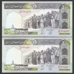 جفت اسکناس 500 ریال جایگزین جمهوری اسلامی_26/33