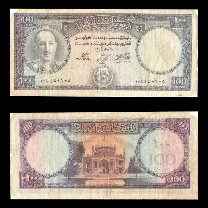 اسکناس 100 افغان افغانستان 