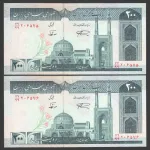 جفت اسکناس 200 ریال جایگزین جمهوری اسلامی_کسر 77/99