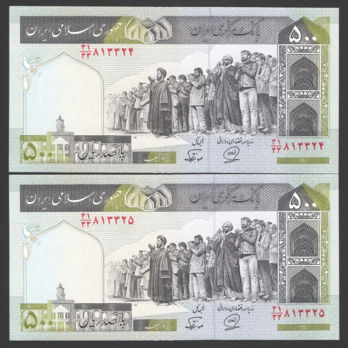 جفت اسکناس 500 ریال جایگزین جمهوری اسلامی_کسر31/33