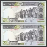 جفت اسکناس 500 ریال جایگزین جمهوری اسلامی_کسر31/33