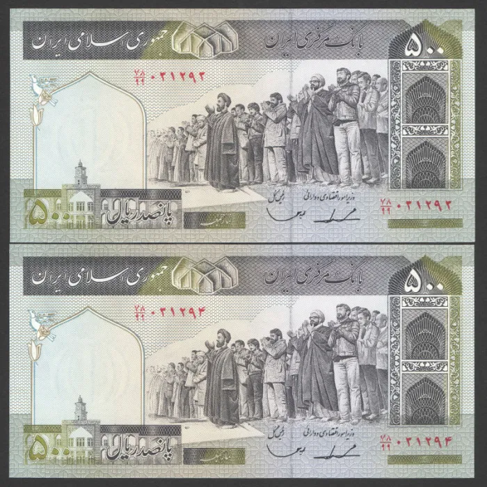 جفت اسکناس 500 ریال جایگزین جمهوری اسلامی_کسر 78/99