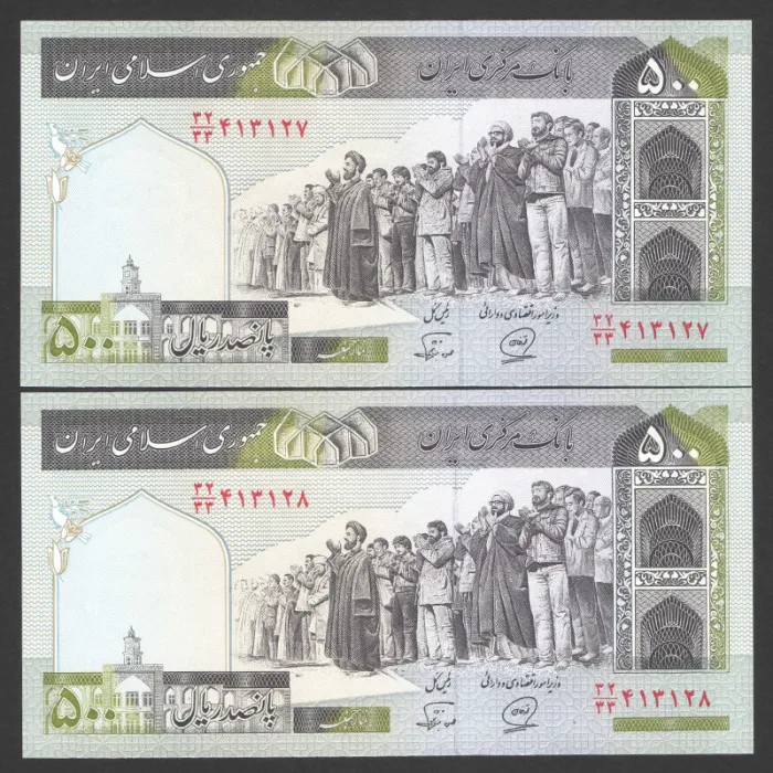 جفت اسکناس 500 ریال جایگزین جمهوری اسلامی_کسر 32/33