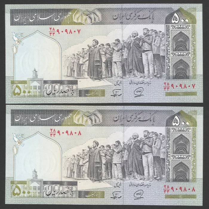 جفت اسکناس 500 ریال جایگزین جمهوری اسلامی_کسر28/33