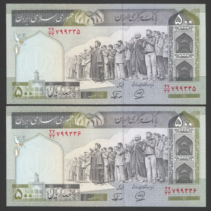 جفت اسکناس 500 ریال جایگزین جمهوری اسلامی_کسر27/33